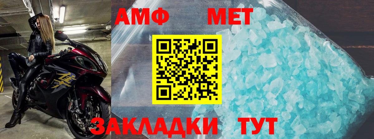 Amphetamine  Amphetamine VHQ  АМФЕТАМИН  Вход с VPN  Кушва 
