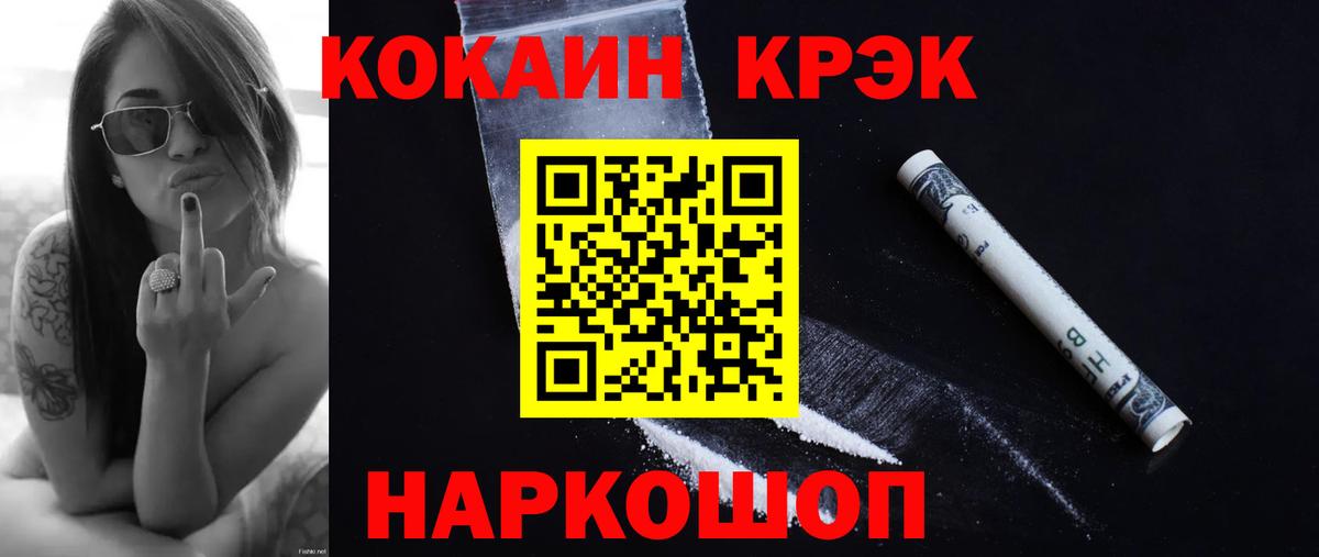 Кокаин 97%  COCAIN Fish Scale  Кокаин  где найти   Кушва  Вход с VPN 