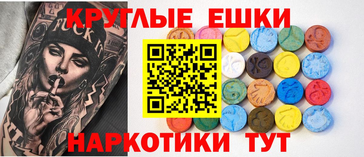 Ecstasy  ЭКСТАЗИ 300 mg  Ecstasy Philipp Plein  Вход с VPN  Кушва 