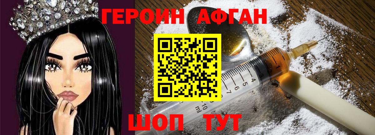Героин белый Кушва