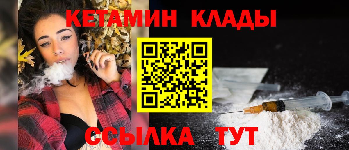 КЕТАМИН VHQ Кушва