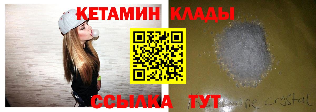 Кетамин VHQ  Вход с VPN  КЕТАМИН ketamine  Кушва 