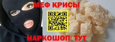 прущие крисы Донецк