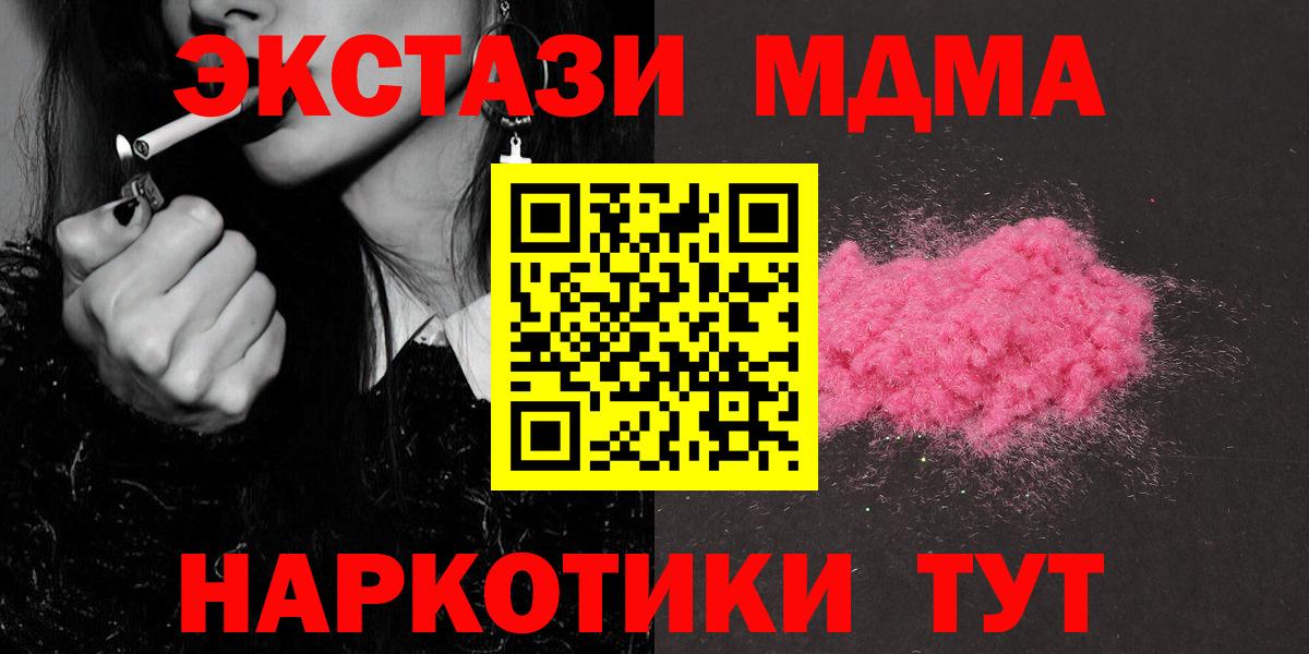 МДМА кристаллы Кушва