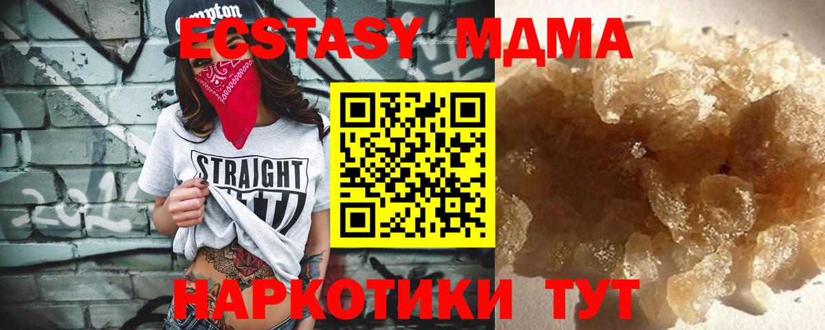 MDMA  MDMA молли  Вход с VPN  Кушва  МДМА VHQ 