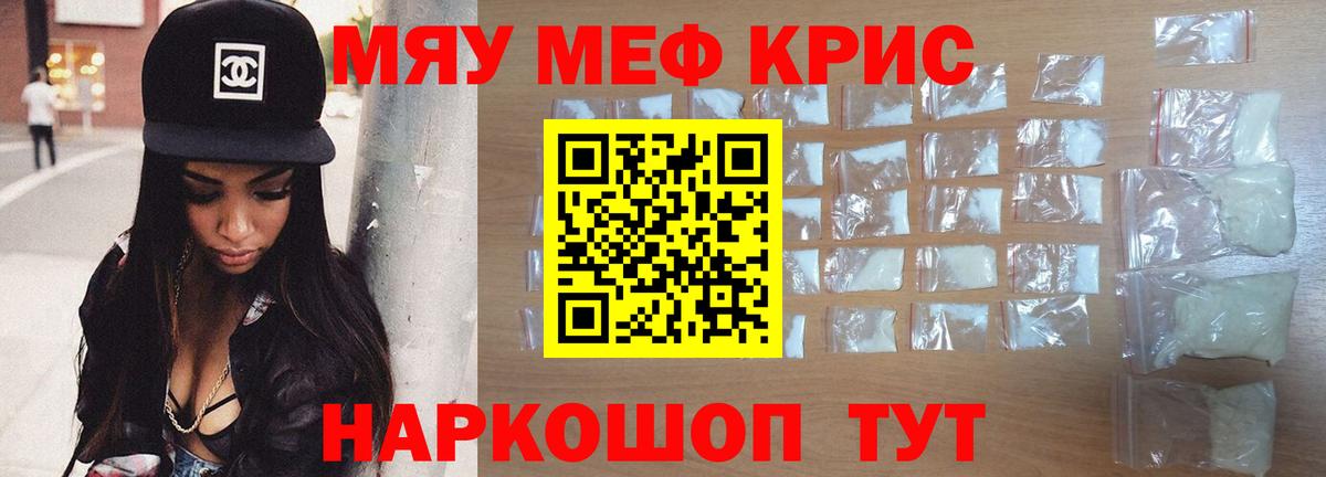 Меф  Вход с VPN  Кушва  МЕФ 4 MMC 