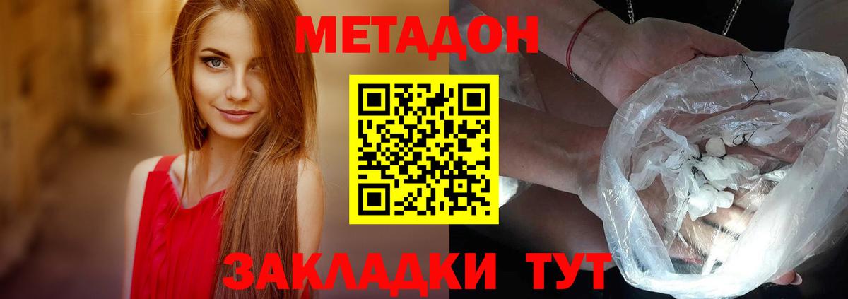 МЕТАДОН мёд Кушва