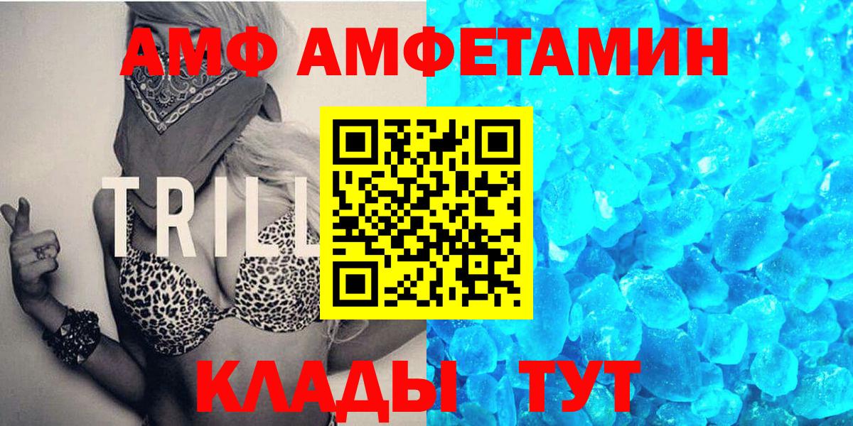 Первитин пудра  Вход с VPN  Кушва 
