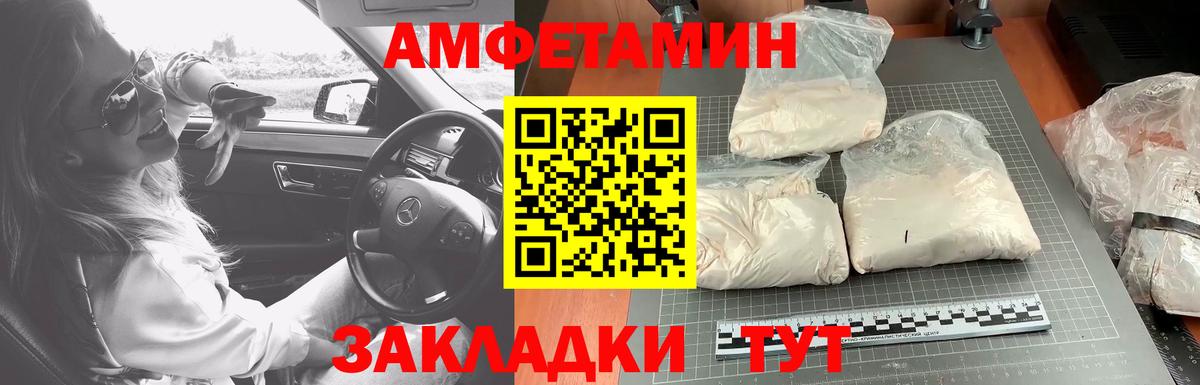 МЕТАМФЕТАМИН кристалл Кушва