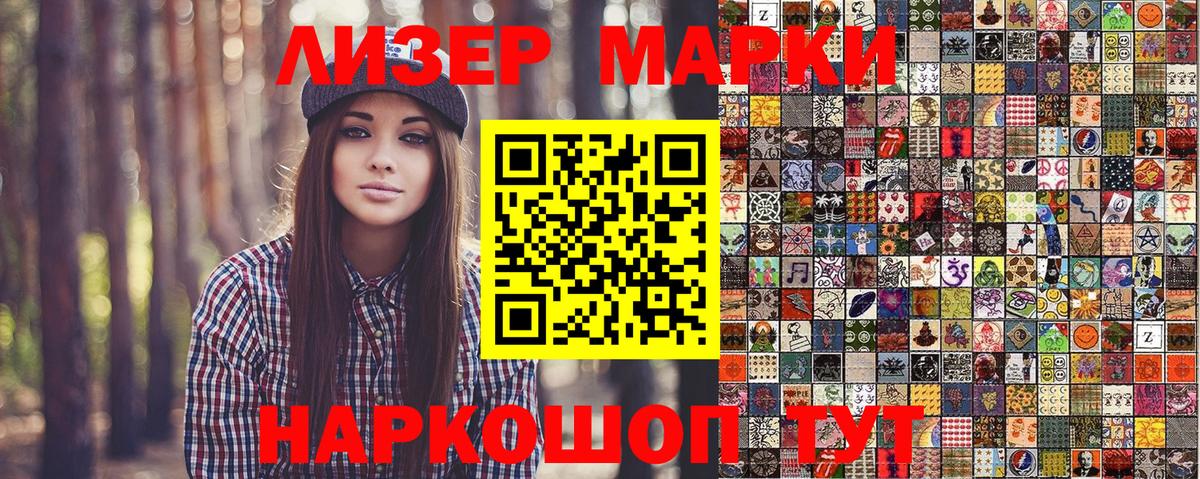 Марки NBOMe 1,5мг  Марки N-bome  Кушва  Вход с VPN 