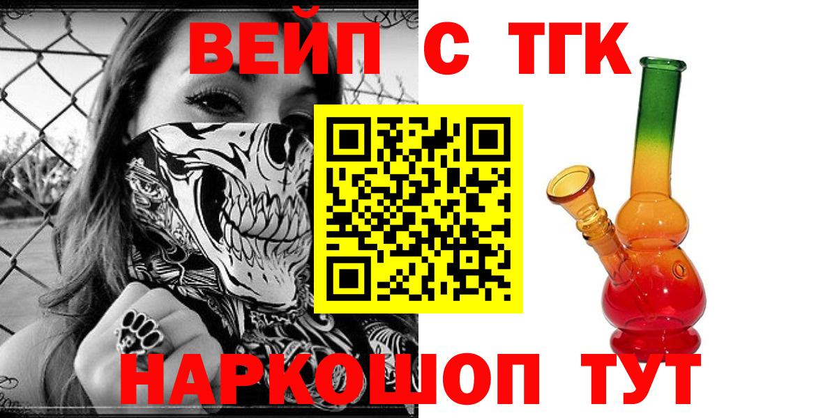ТГК Wax  Вход с VPN  Кушва  Дистиллят ТГК THC oil 